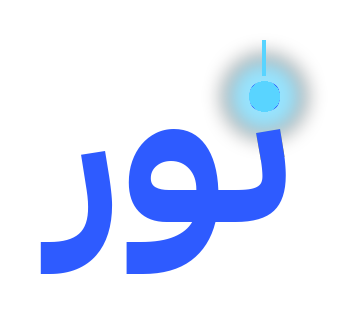 نور — Nour